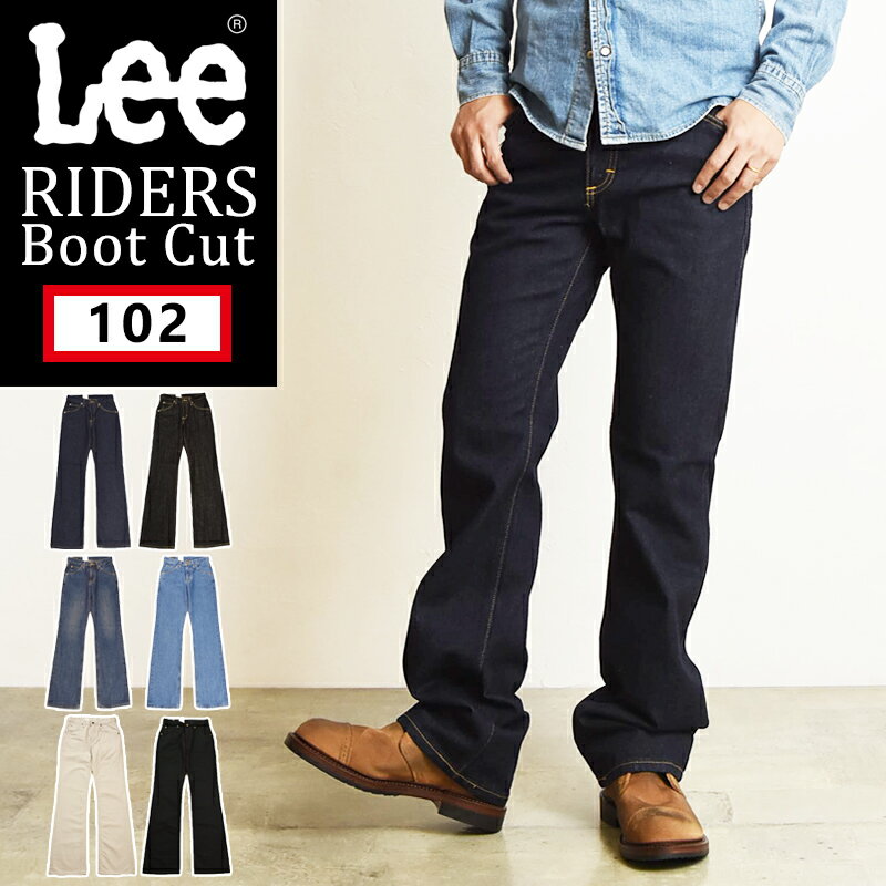 【セール／10 OFF】Lee リー アメリカンスタンダード 102 ブーツカット ジーンズ デニムパンツ フレア メンズ 男性 紳士 定番 日本製 ウエスタン 01020-100【gs0】