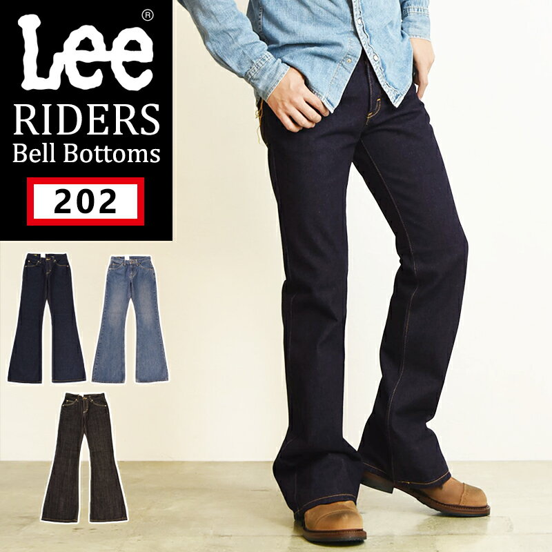 【セール／10%OFF】Lee リー アメリカンスタンダード 202 ベルボトム フレア ジーンズ デニムパンツ ジーパン メンズ 定番 ラッパズボン 04202-100【gs0】