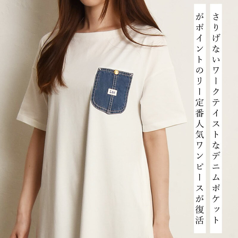 リー Lee デニムポケットドレス 半袖 レディース ワンピース クルーネック リラックスフィット ロング丈 マキシワンピ カットワンピ LT7104【EDWIN】