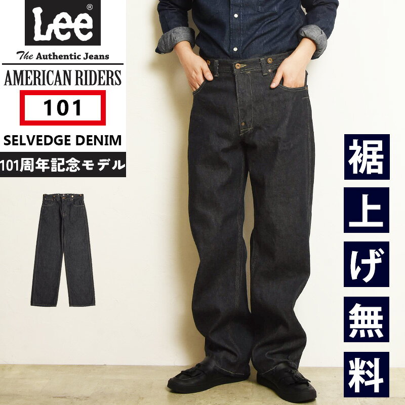 楽天市場】lee 101 リアルマッコイズの通販