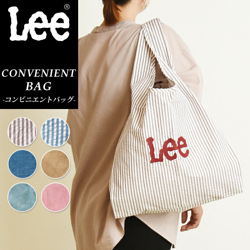 【セール／30%OFF】Lee リー コンビニエントバッグ トートバッグ エコバッグ コンビ二バッグ うちわバッグ レディース メンズ シャンブレー コーデュロイ 鞄 かばん バッグ SALE LA0158【gs0】OUTLET アウトレットセール
