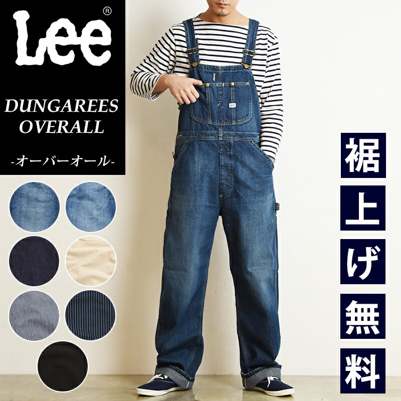 Lee リー DUNGAREES ダンガリーズ オーバーオール サロペット メンズ レディース ユニセックス キャンプ アウトドア リンクコーデ ペア デニム ジーンズ LM7254【EDWIN】