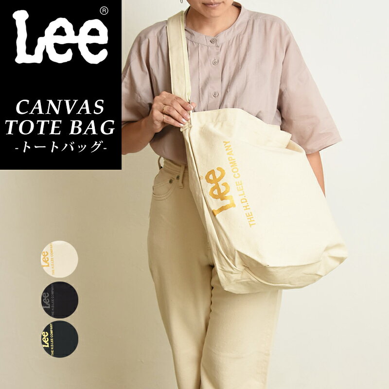 【SALE／10%OFF】Lee リー キャンバストートバッグ ビッグロゴ レディース メンズ ショッピングバッグ ショルダー 大きめ 大容量 布 軽量 通勤 鞄 コンビニバッグ エコバッグ うちわバッグ QPER60