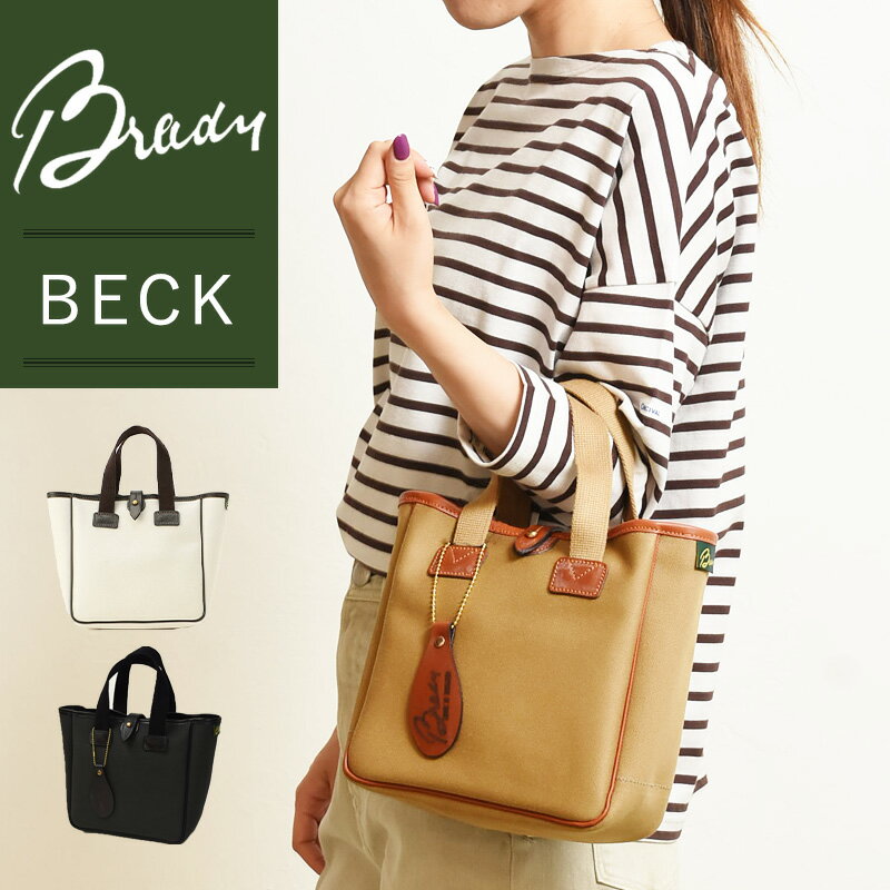 Rakuten - 送料無料 BRADY ブレディ BECK ベック ミニトート バッグ サブバッグ シーズンレス レディース メンズ ユニセックス 男女兼用 プレゼント 鞄 かばん バッグ バック【gs0】