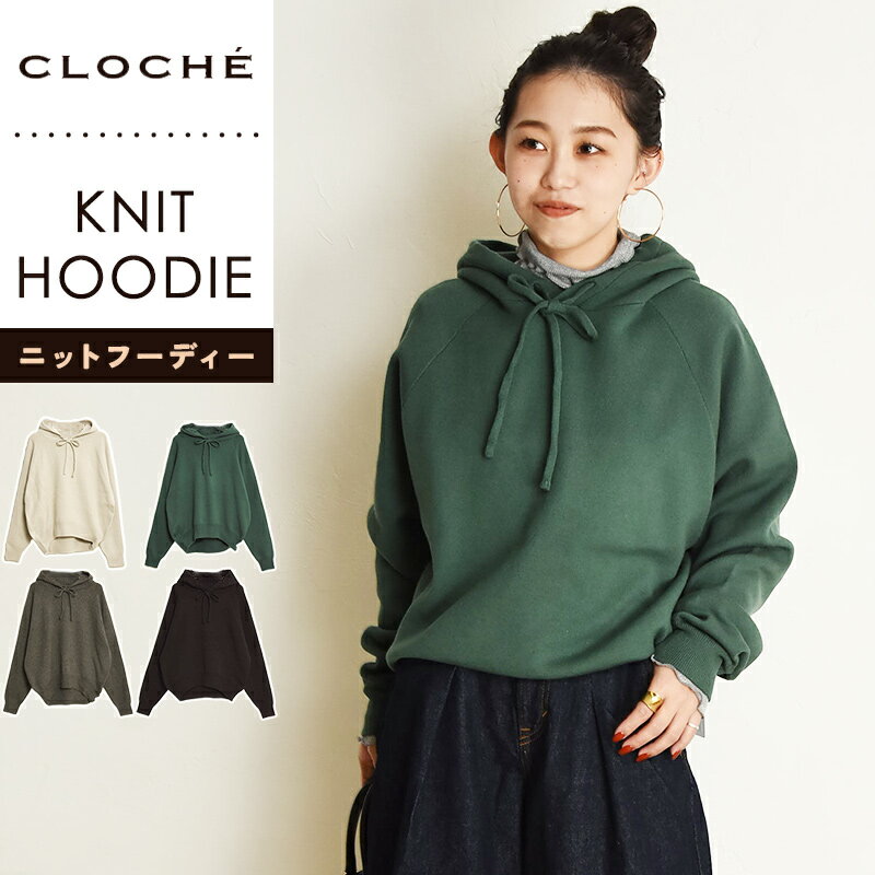 楽天市場】Cloche(スウェット・トレーナー|トップス 楽天市場】Cloche(スウェット・トレーナー|トップス