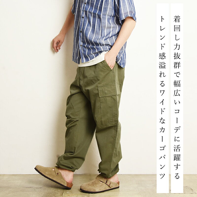 2025新作 ベティスミス BETTY SMITH ワイドカーゴパンツ 別注モデル イージーカーゴ ミリタリー メンズ リラックス ゆったり 綿100% BAM-1032