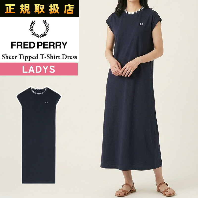 楽天市場】フレッドペリー FRED PERRY ノースリーブ ワンピースの通販