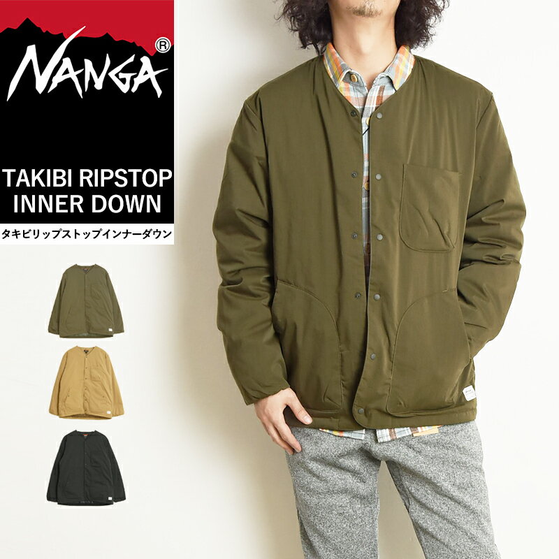 【春アウター】NANGA ナンガ タキビ リップストップ インナーダウン TAKIBI RIPSTOP INNER DOWN メンズ ダウン ダウンジャケット ライトダウン キャンプ アウトドア アウター 防寒 難燃 1B302…