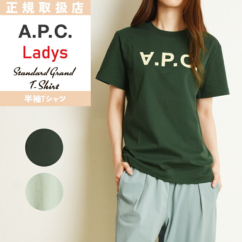 楽天市場】A.P.C.（カラーグリーン）（Tシャツ・カットソー｜トップス