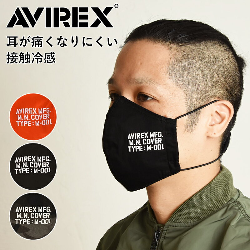 SALE【セール／20 OFF】AVIREX アビレックス マスク 夏用 クールマックス COOLMAX 接触冷感 洗える サイズ調節可能 耳が痛くならない マスクバンド ファッションマスク ベロクロ アヴィレックス 黒 迷彩 カモ柄 6109126 ゆうパケット対応 【gs0】