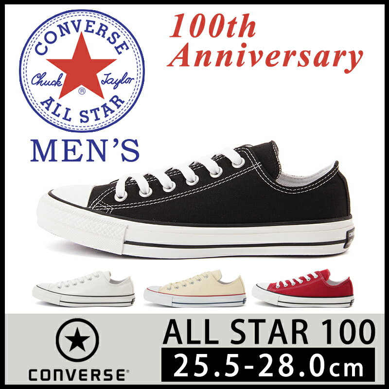 コンバース CONVERSE ALL STAR 100 OX コンバース オールスター 100周年モデル ローカット メンズ スニーカー 32862290/32861790/32861791/32861792