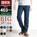 エドウィン EDWIN インターナショナルベーシック 403フレックス レギュラーストレート カラーパンツ チノパンツ やわらか ストレッチ ふつうのストレート メンズ 男性 紳士 日本製 チノパン デニムパンツ ジーンズ ジーパン 403FLEX E403F-BIG