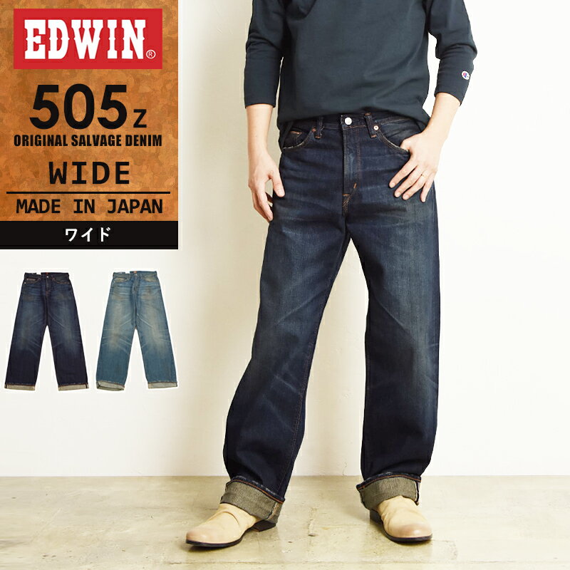 ڥ롿10%OFFEDWIN ɥ 505Z 磻ɥȥ졼 ӥå ǥ˥ѥ  ѥ ơ   »  E50540gs0