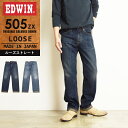 【セール／10%OFF】EDWIN エドウィン 505ZX ルーズスレート セルビッジ デニムパンツ ヴィンテージ ジーンズ ジーパン メンズ 男性 紳士 日本製 E50550【gs0】