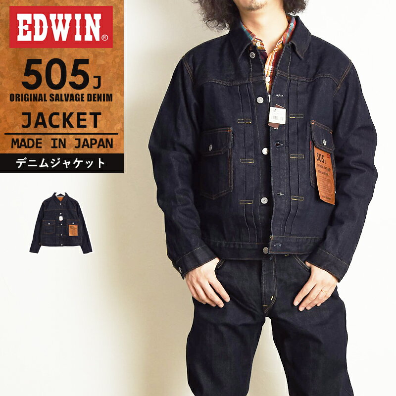 【セール／10 OFF】EDWIN エドウィン 505J デニムジャケット ジージャン Gジャン 50s セルビッジ ヴィンテージ ビンテージ デニム ジャケット ライトアウター セットアップ メンズ 日本製 E55550-100【gs0】