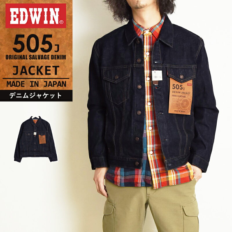 【セール／10%OFF】EDWIN エドウィン 505J デニムジャケット Gジャン 60s セルビッジ 505ZXX ヴィンテージ ビンテージ デニム ジャケット ライトアウター セットアップ メンズ 男性 紳士 日本製 E55560-100【gs0】