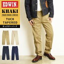 EDWIN エドウィン KHAKI TROUSERS CHINO カーキ タックテーパード テーパード トラウザーパンツ チノパン カラーパンツ メンズ 男性 紳士 きれいめ K0705