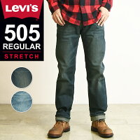 新作 SALEセール40%OFF LEVI’S リーバイス 505 レギュラーフィット ストレート デニムパンツ ジーンズ メンズ ふつうのストレート ストレッチ ジーパン 大きいサイズ 00505-1687/1757