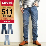 SALE40%OFF LEVI'S ꡼Х 511 ơѡ ǥ˥ѥ   ȥå ѥ  եå ٤ ä 礭 04511-5192/5129/5127 Levisgs0