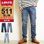 ֡SALE40%OFF LEVI'S ꡼Х 511 ơѡ ǥ˥ѥ   ȥå ѥ  եå ٤ ä 礭 04511-5192/5129/5127 Levisgs0ۡפ򸫤