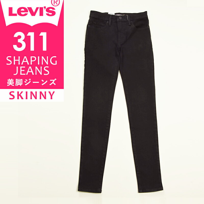 リーバイス ジーンズ レディース 【SALEセール43%OFF】LEVI'S リーバイス レディース シェイピングジーンズ スキニー デニムパンツ ジーンズ ストレッチ 美脚 スリムデニム SHAPING JEANS 19633 Levis ブラック【gs0】