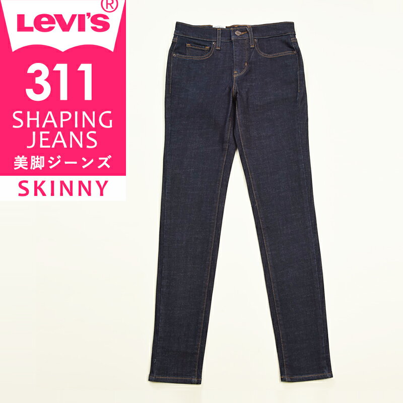 リーバイス ジーンズ レディース 【SALEセール43%OFF】LEVI'S リーバイス レディース シェイピングジーンズ スキニー デニムパンツ ジーンズ ストレッチ 美脚 スリムデニム SHAPING JEANS 19633 Levis インディゴブルー【gs0】