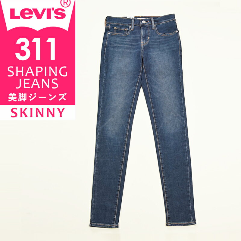 リーバイス ジーンズ レディース 【SALEセール43%OFF】LEVI'S リーバイス レディース シェイピングジーンズ スキニー デニムパンツ ジーンズ ストレッチ 美脚 スリムデニム SHAPING JEANS 19633 Levis ミッドブルー【gs0】