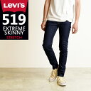 リーバイス リーバイス Levis 519 エクストリーム スキニー ジーンズ メンズ デニムパンツ ストレッチ タイト スリム 細め スリムデニム 24875【ss】30【gs0】