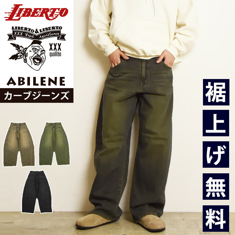 Rakuten - リベルト LIBERTO ABILENE カーブジーンズ デニムパンツ ジーンズ ワイドデニム ルーズ フレンチ 90年代 ストリート FL2513【EDWIN】