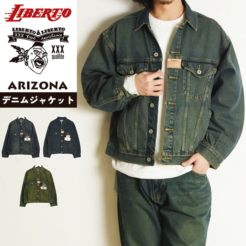 Rakuten - 2025新色【セール／10%OFF】リベルト LIBERTO アリゾナ Gジャン デニム ジャケット アウター 定番 春服 春アウター ジージャン FL2550 【gs0】