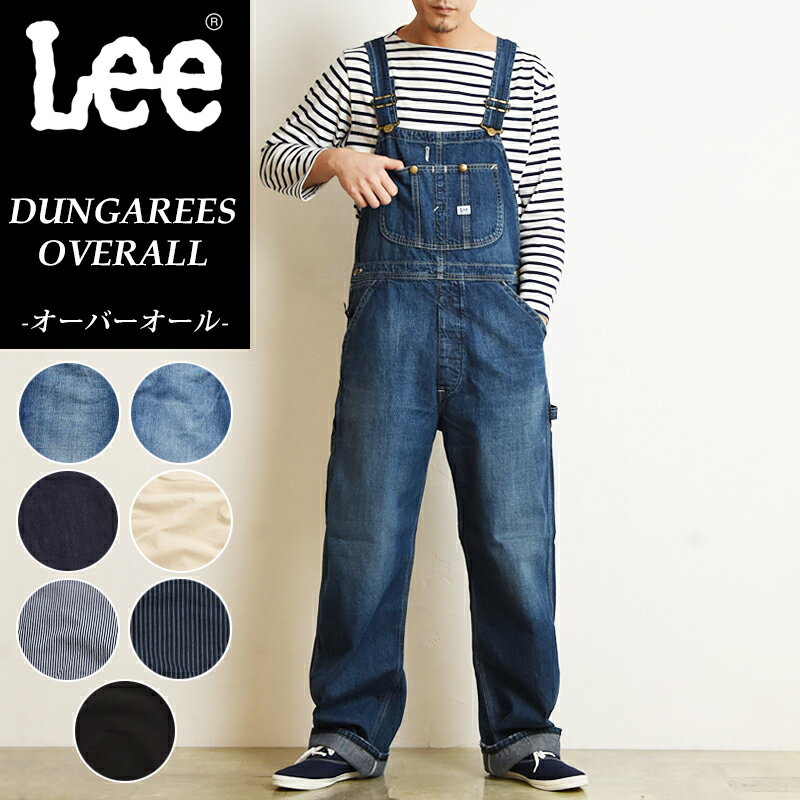 Lee リー DUNGAREES ダンガリーズ オーバーオール サロペット デニム ワークウェア オールインワン 作業着 メンズ レディース ジェンダーレス キャンプ アウトドア LM7254