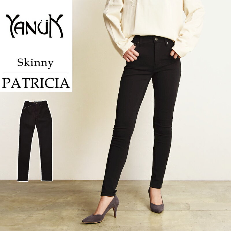 ヤヌーク YANUK PATRICIA パトリシア スキニー デニムパンツ ストレッチ ジーンズ ジーパン レディース スリムデニム 黒 ブラック 57134044【gs0】