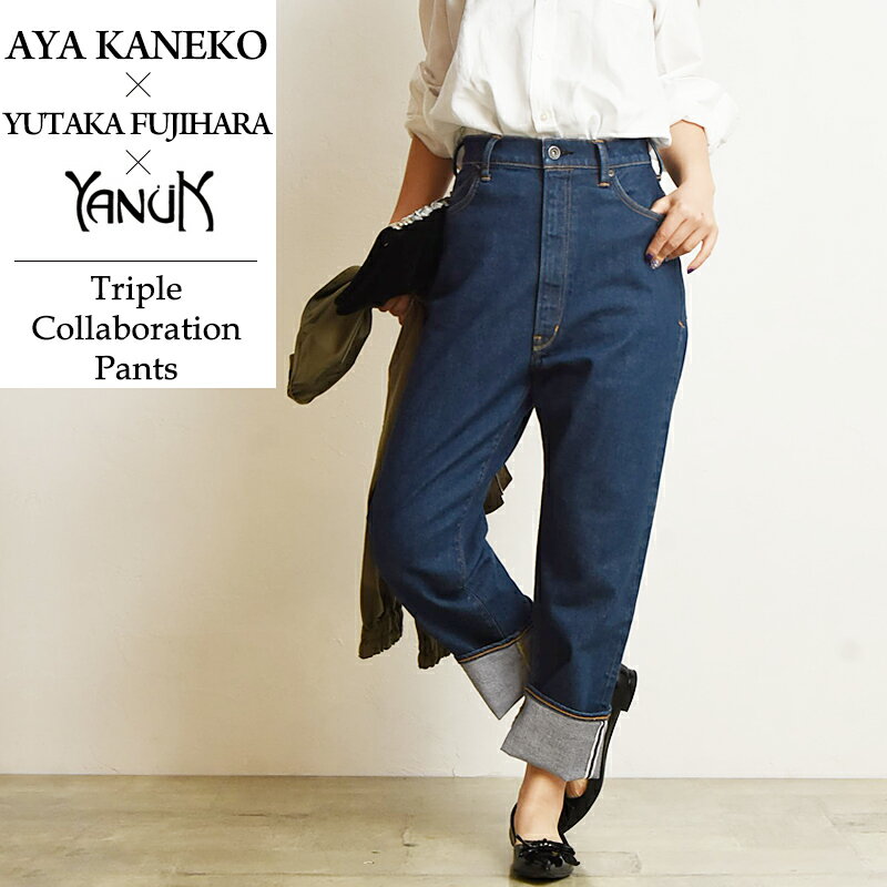 【SALE／10 OFF】YANUK ヤヌーク 金子綾×藤原裕×YANUK トリプルコラボレーション 限定 デニムパンツ ジーンズ ジーパン レディース ストレート ペグトップ 57101514【gs0】