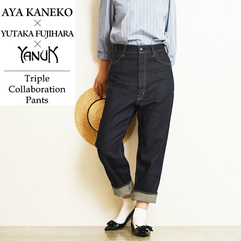 【SALE／10%OFF】ヤヌーク YANUK "金子綾×藤原裕×YANUK" トリプルコラボレーション 限定 デニムパンツ ストレート ペグトップ レディース 股上深め 濃いめ ジーンズ ジーパン 57101515【gs0】