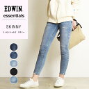 【裾上げ無料】EDWIN エドウィン レディース essentials エッセンシャルズ 美脚 スキニーデニムパンツ レディース 女性 婦人 デニム ジーンズ ジーパン 美脚 スリムデニム 大人 きれいめ EL01【gs10】