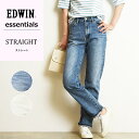 【セール／10%OFF】EDWIN エドウィン レディース essentials エッセンシャルズ ストレート 美脚 デニムパンツ レディース 女性 婦人 大人 デニム ジーンズ きれいめ EL03【gs0】
