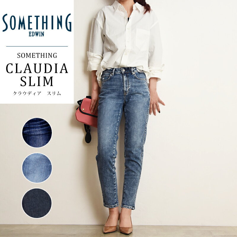 サムシング ジーンズ レディース 【セール／10%OFF】サムシング SOMETHING クラウディア CLAUDIA 美脚 スリムテーパード デニムパンツ ジーンズ ジーパン レディース 女性 婦人 大人 スリム タイト SEA86【gs0】