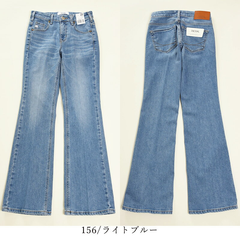 【フレア】サムシング SOMETHING LISA FLARE リサ フレアー ジーンズ レディース フレア ブーツカット 大人 デニム ジーパン ズボン ストレッチ 美脚 女性 婦人 SKY31 MADE IN JAPAN【EDWIN】