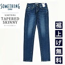 【セール/10%OFF】定番 サムシング SOMETHING テーパード スキニー デニムパンツ レディース ハイパワーストレッチ ジーンズ ジーパン スリムデニム SKY37【gs0】