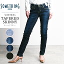 【定番】サムシング SOMETHING テーパード スキニー デニムパンツ レディース ハイパワーストレッチ ジーンズ ジーパン スリムデニム SKY37【gs10】