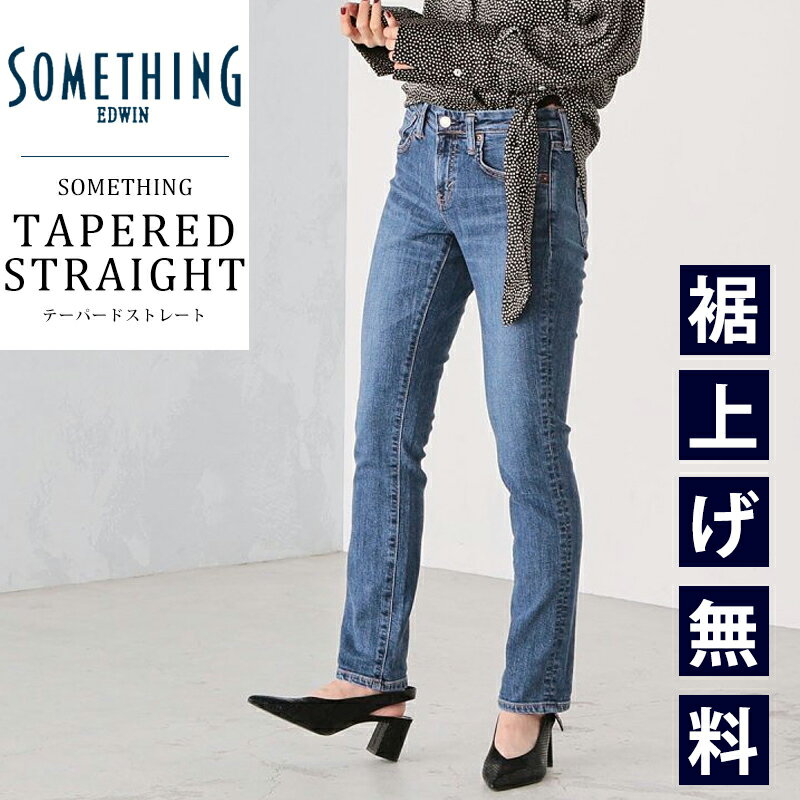 【セール/10%OFF】【定番】サムシング SOMETHING HANA テーパード ストレート デニムパンツ レディース ハイパワーストレッチ ジーンズ ジーパン ハナ SKY38【gs0】