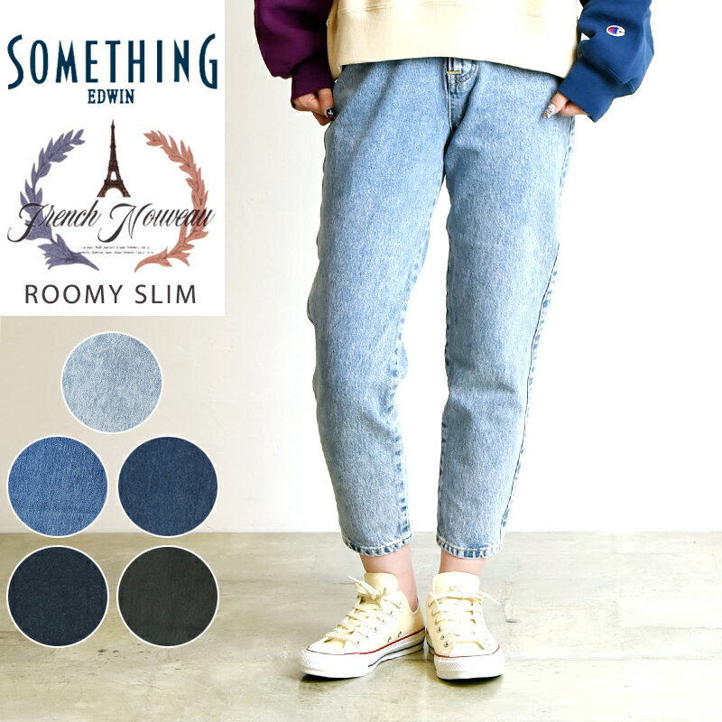 サムシング SOMETHING W-FRONT ルーミースリム マムズデニム MOMS DENIM デニムパンツ ハイウエスト ハイライズ ケミカルウォッシュ ブラックデニム マムジーンズ マムデニム SN9418【gs0】