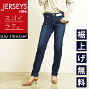 【セール10%OFF】 送料無料 裾上げ無料 エドウィン EDWIN ジャージーズ スリムストレート デニムパンツ レディース ジーンズ JWH02-LB【gs...