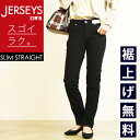 【セール/10%OFF】エドウィン EDWIN ジャージーズ JERSEYS スリム ストレート デニムパンツ レディース 女性 婦人 ジーンズ ジーパン スト...