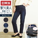 メーカー希望小売価格はメーカー商品タグに基づいて掲載しています。EDWIN エドウィン 家らく美人 ゆったりストレート ME1003 モデルスペック：165cm、50kg 着用サイズ:S 着用カラー:126/濃色ブルー &nbsp; &nbsp; ほどよいゆとり感のすっきりシルエット。 &nbsp; 伸縮性のあるニットデニムで楽ちん穿き心地。 &nbsp; ちょうどいいレングス設定も嬉しいポイント。 &nbsp; -INFORMATION- EDWIN（エドウィン）より、骨盤ケアサポートバンドを内蔵した女性のための新ジーンズ『家らく美人』が入荷しました。女性の皆さんが特に気にしている、姿勢の悪さ・ポッコリ下腹の原因はもしかしたら骨盤のゆがみのせいかもしれません。家らく美人は、長時間ご着用いただける適度な圧で腰や背中、骨盤をホールドし、ポッコリお腹を押さえ、穿くだけで姿勢を自然にサポートしてくれます。パンツの素材には伸縮性のあるニットデニムを使用しているため家事やお仕事中の動きをラクにしてくれます。おうちの中はもちろん、ちょっとしたお出かけやお仕事にもおすすめです。裾上げしないでそのまま穿ける、ちょうどいいレングス設定。身長によってフルレングス〜アンクル丈くらいで穿けるように計算されたバランスのいい丈感です。シルエットはゆったりストレート。ほどよいゆとり感とすっきりさを叶え、身体を覆うようなシルエットがどんなシーンにもマッチします。 &nbsp; &nbsp; &nbsp; &nbsp; &nbsp; &nbsp; &nbsp; &nbsp; &nbsp; &nbsp; 【商品仕様】 商品について 【EDWIN (エドウィン)】 EDWIN（エドウィン）より、骨盤ケアサポートバンドを内蔵した女性のための新ジーンズ『家らく美人』が入荷しました。女性の皆さんが特に気にしている、姿勢の悪さ・ポッコリ下腹の原因はもしかしたら骨盤のゆがみのせいかもしれません。家らく美人は、長時間ご着用いただける適度な圧で腰や背中、骨盤をホールドし、ポッコリお腹を押さえ、穿くだけで姿勢を自然にサポートしてくれます。パンツの素材には伸縮性のあるニットデニムを使用しているため家事やお仕事中の動きをラクにしてくれます。おうちの中はもちろん、ちょっとしたお出かけやお仕事にもおすすめです。裾上げしないでそのまま穿ける、ちょうどいいレングス設定。身長によってフルレングス〜アンクル丈くらいで穿けるように計算されたバランスのいい丈感です。シルエットはゆったりストレート。ほどよいゆとり感とすっきりさを叶え、身体を覆うようなシルエットがどんなシーンにもマッチします。 素材 本体：綿70％、ポリエステル25%、ポリウレタン5% （※Col.75のみ：綿71％、ポリエステル26%、ポリウレタン3%） ネット薄地部分：ポリエステル88%、ポリウレタン12% ネット厚地部分：ナイロン90%、ポリウレタン10% 生産国 made in Japan ご注意点 ※画面上の色と実物の色は若干違って見える場合がございます。 &nbsp; 【サイズスペック】 サイズ ウエスト ヒップ 股上 股下 わたり 裾幅 S 60(56〜60) 87 25.5 69 26 17 M 65(61〜65) 92 26.5 69 27 18 L 70(66〜70) 96 27.5 71 28 19 XL 75(71〜75) 101 28.5 71 29 19.5 （cm） ※（）はEDWINラベル表記サイズとなります。当店の採寸値とは異なるのでご注意くださいませ。※個体差につき、1cm-2cm前後のズレはご了承ください。