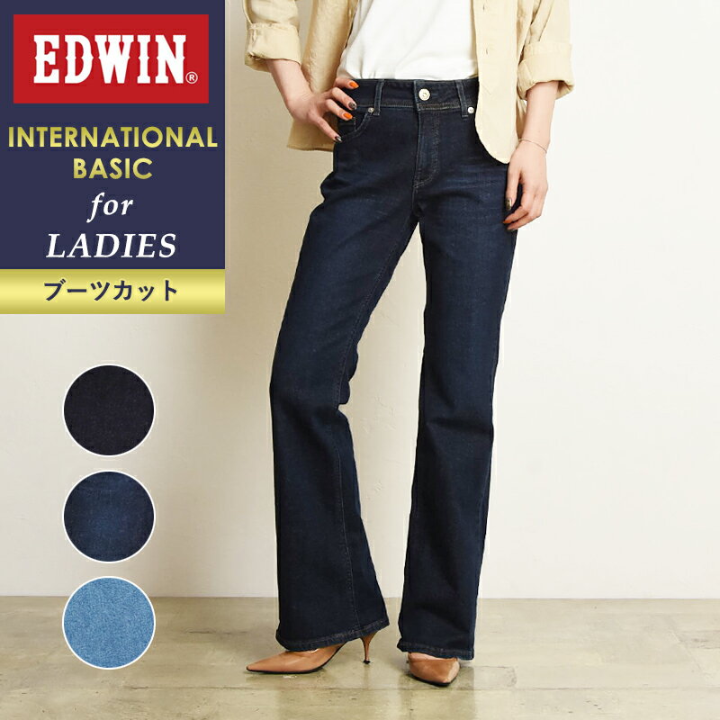 インターナショナルベーシック エドウィン EDWIN ブーツカット デニムパンツ ME401 レディース フレア ジーンズ ジーパン ストレッチ 楽