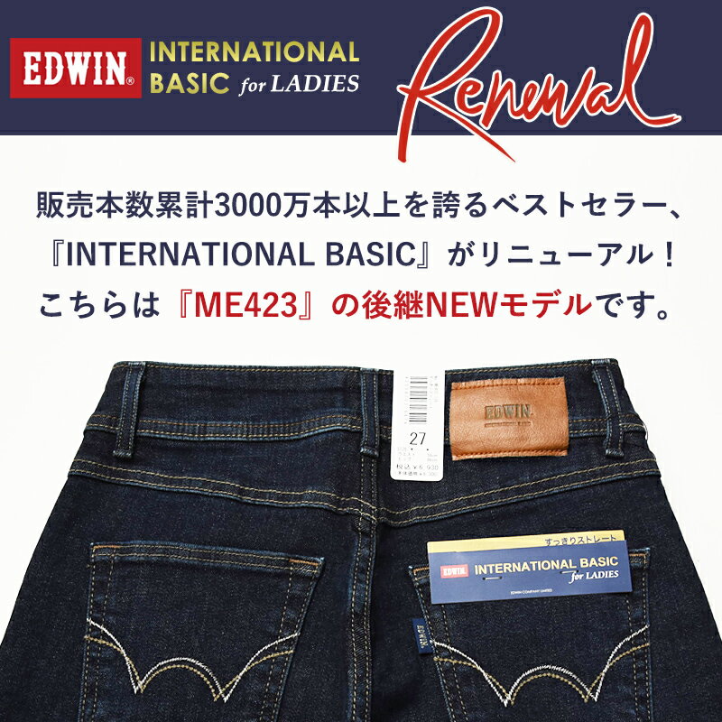 【裾上げ無料即日発送】【SALE／10%OFF】 インターナショナルベーシック後継NEWモデル エドウィン EDWIN すっきりストレート デニムパンツ ME402 レディース ジーンズ ストレッチ 楽【gs0】