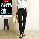【ドライタッチ スキニー】EDWIN エドウィン ハタラクロ 涼 クール COOL 黒 ブラック パンツ レディース ブラック きれいめ 仕事着 作業着 大きい...