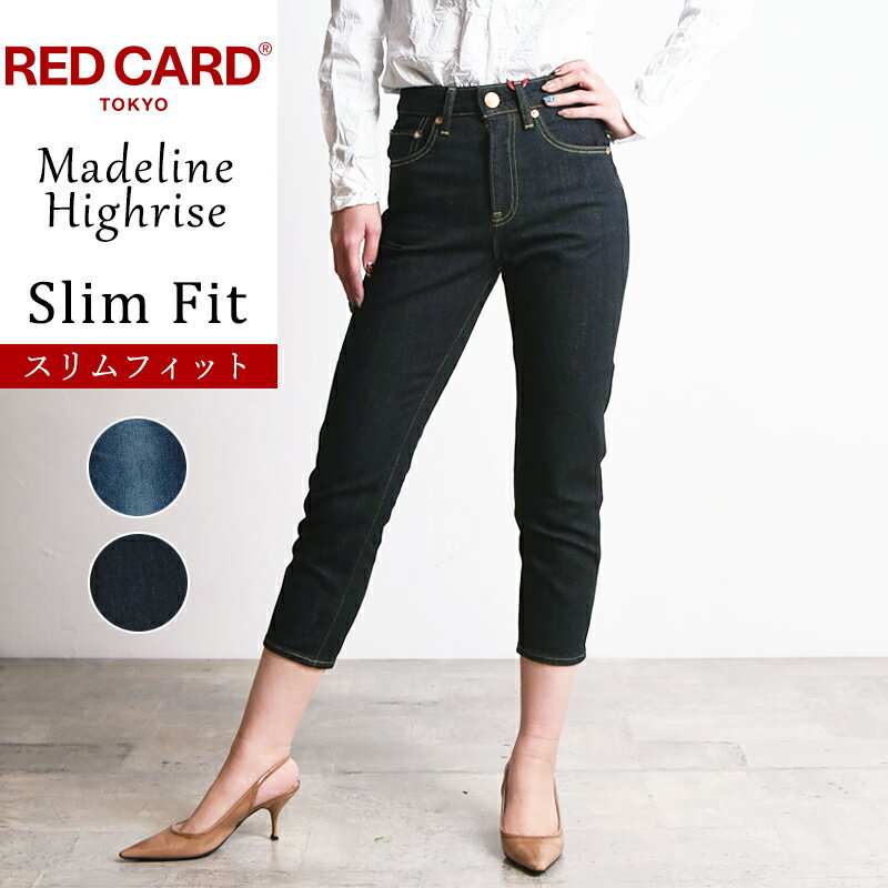 レッドカード RED CARD マデリン Madeline ハイライズスリムフィット アンクル デニムパンツ ジーンズ レディース REDCARD 12430