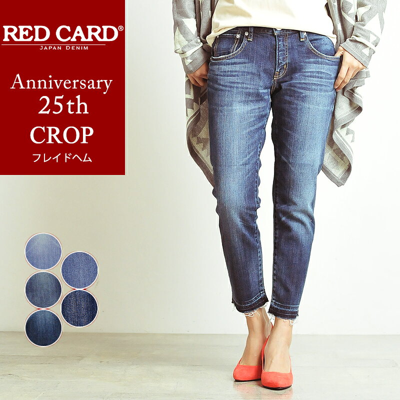 【ポイント10倍/送料無料】RED CARD レッドカード Anniversary 25th ...